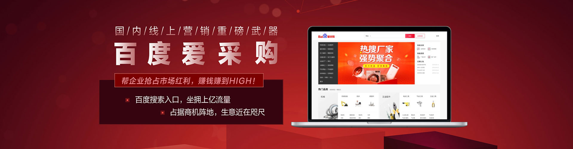 富顺百度竞价代理